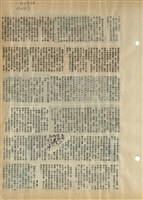 資料剪貼簿藏品圖，第29張