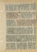 資料剪貼簿藏品圖，第30張