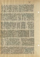 資料剪貼簿藏品圖，第31張
