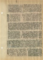 資料剪貼簿藏品圖，第32張