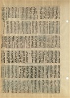 資料剪貼簿藏品圖，第33張