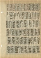 資料剪貼簿藏品圖，第34張