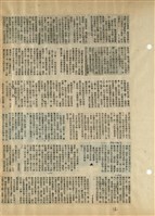 資料剪貼簿藏品圖，第35張