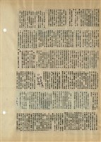 資料剪貼簿藏品圖，第36張