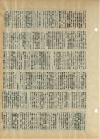 資料剪貼簿藏品圖，第37張