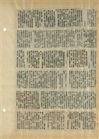 資料剪貼簿藏品圖，第38張