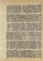 資料剪貼簿藏品圖，第40張