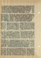 資料剪貼簿藏品圖，第41張