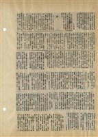 資料剪貼簿藏品圖，第42張