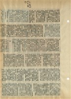 資料剪貼簿藏品圖，第43張