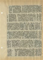 資料剪貼簿藏品圖，第44張