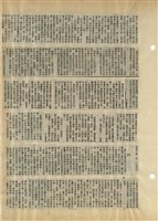 資料剪貼簿藏品圖，第45張