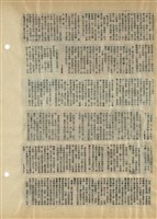 資料剪貼簿藏品圖，第46張
