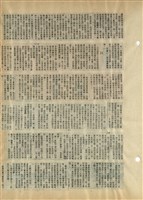 資料剪貼簿藏品圖，第47張