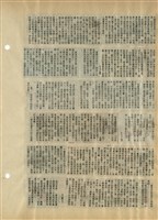 資料剪貼簿藏品圖，第48張