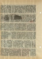 資料剪貼簿藏品圖，第49張