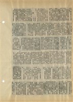資料剪貼簿藏品圖，第50張