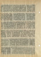 資料剪貼簿藏品圖，第51張