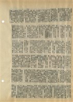 資料剪貼簿藏品圖，第52張