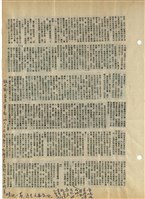 資料剪貼簿藏品圖，第53張