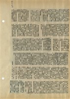 資料剪貼簿藏品圖，第54張