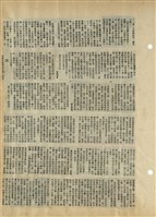 資料剪貼簿藏品圖，第55張