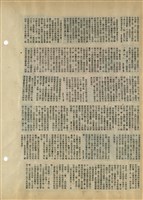 資料剪貼簿藏品圖，第56張