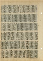資料剪貼簿藏品圖，第57張