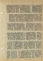 資料剪貼簿藏品圖，第58張