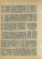 資料剪貼簿藏品圖，第59張