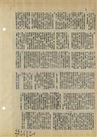 資料剪貼簿藏品圖，第60張