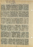 資料剪貼簿藏品圖，第61張