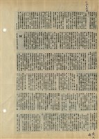 資料剪貼簿藏品圖，第62張