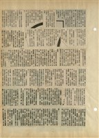 資料剪貼簿藏品圖，第63張