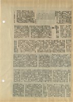 資料剪貼簿藏品圖，第64張
