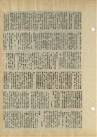 資料剪貼簿藏品圖，第65張
