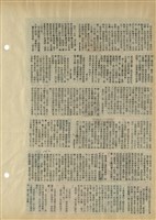 資料剪貼簿藏品圖，第66張
