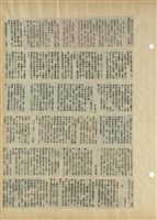 資料剪貼簿藏品圖，第67張