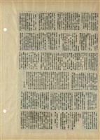 資料剪貼簿藏品圖，第68張
