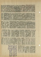 資料剪貼簿藏品圖，第69張