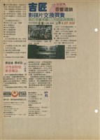 資料剪貼簿藏品圖，第70張