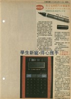 資料剪貼簿藏品圖，第71張