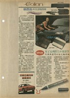 資料剪貼簿藏品圖，第73張