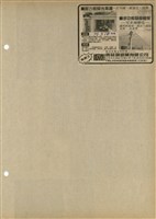 資料剪貼簿藏品圖，第75張