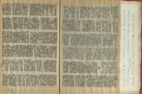 資料剪貼簿藏品圖，第78張