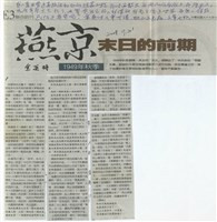 剪貼簿藏品圖，第3張