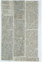 剪貼簿藏品圖，第4張