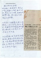 剪貼簿藏品圖，第6張