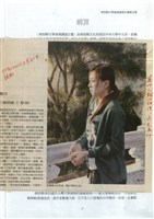 剪貼簿藏品圖，第7張