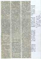 剪貼簿藏品圖，第9張